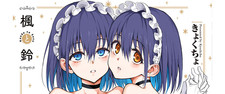 Kaede to Suzu A5/236P Comics Cute twin sisters loved around the world picture