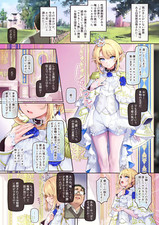 Cross dressing Pretty Boy fanbook B5/16P Proposal from the Beautiful Prince picture