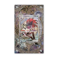 N's Zoroark EX 286/217 - Exclusive Pokémon Extended Artwork Display Case picture