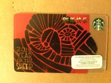 2015 Starbucks Gift card - Nice LUNAR Ram Design - NRMNT/MINT picture