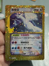 Pokémon TCG 30th Anniversary Celebration Lugia 142/103 S-Chinese picture