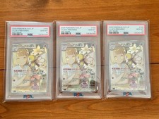 Pokemon Card Lillie's Ribombee AR PSA10 105/100 3 Consecutive Numbers picture