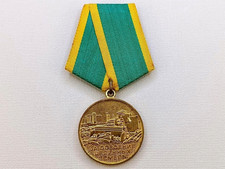 Soviet Russian Medal 