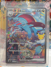 2026 Pokemon TCG Chinese Brutalanda ex 30th Celebrations SAR 30thC-133/103 NM picture
