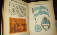 Judaica PROSEGUIMOS 1955 Hebrew textbook on Argentine History and Geography picture
