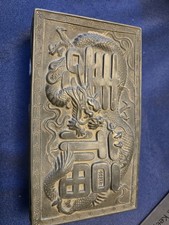 Vintage Chinese Dragon Metal Keepsake Box - Trinket Box, Hinge As Is picture