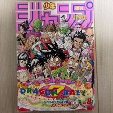 Weekly Shonen Jump 1992 8 Dragon Ball Goku Cover Cell Arc Vintage Manga JP picture
