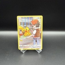 Pikachu Secret Rare 241/236 PokΓ©mon TCG Cosmic Eclipse SR Holo picture