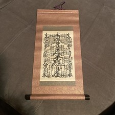 1966 RARE-SCARCE GOHONZON of 66th NICHIREN SHOSHU HIGH PREIST NITTATSU SHONIN(B) picture