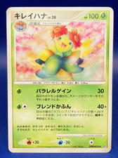 Bellossom No.182 DPBP#050 2008 Pokemon Card Nintendo MADE IN JAPAN F/S picture