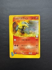 Blaine’s Typhlosion VS 1st Edition 070/141 Japanese LP picture
