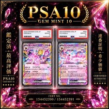 PSA10 Terastal Fest ex Espeon ex Sylveon ex Sequential Set POKEMON picture