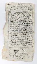 Judaica Holy Jewish Hebrew Amulet manuscript Blessings on parchment. picture