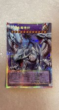 Yu-Gi-Oh Dragon Master Magia Starlight LOCH picture