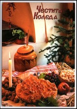 Vtg Bulgarian Christmas New Year Postcard Still Life ART TOMORROW 2005 K131 picture