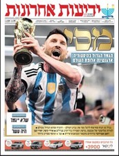 Argentina Campeon world cup 2022 Israel newspaper Leo Messi new collect picture