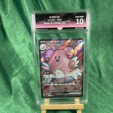Blissey EX 121/101 Mask Of Change Pokemon Japanese GG 10 Gem Mint picture