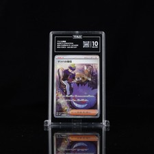 Morty's Conviction - JPN - Wild Force #097/071 - TAG 10 picture