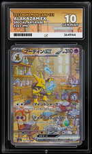Pokemon TCG Alakazam ex SAR Foil 203/165 Card 151 JP 2023 ACE 10 picture