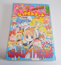Nakayoshi August 1998 Summer Holiday Land Cardcaptor Sakura Magazine Japan picture