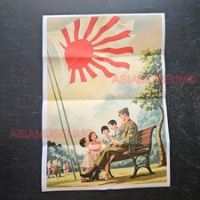 WWII WW2 JAPAN NIPPON ASIA CHINA PACIFIC CHILDREN BOY WAR PROPAGANDA POSTER M132 picture