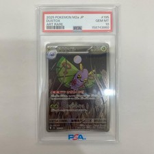 M2a 195 PSA10 M2a 195 AR Dokukail AR M2a 195 M2a High Class Pack 'MEGA Dream ex picture
