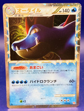 Feraligatr 1st edition 025/070 2009 Pokemon TCG Nintendo MADE IN JAPAN F/S picture