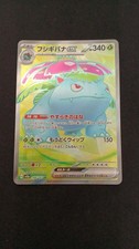 Venusaur EX Model Number 184/165/SV2A/B SR ( ) Pokemon picture
