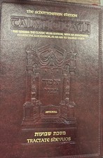 ARTSCROLL TALMUD Schottenstein Ed Talmud - English Full Size [#51] - Shevuos picture