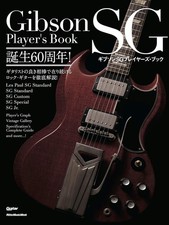 Gibson SG Player's Book Japanese Book picture