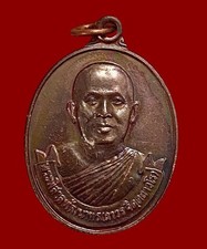 Thai Phra Buddha Amulet LP Paisan Coin Talisman Pendant Blessed Buddhist Fortune picture