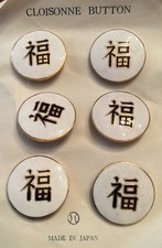 Antique Vintage lot of Buttons picture