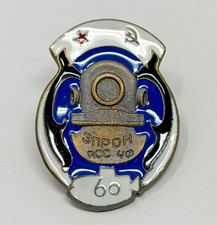 Vintage Soviet EPRON 60th Anniversary Black Sea Fleet Lapel Pin Badge picture
