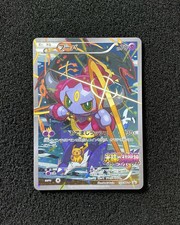 2015 Pokemon TCG JPN Hoopa Archdjinni of Rings Movie PROMO #155/XY-P FA BV69 picture