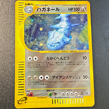 Pokémon Steelix ハガネール Holo Japanese Card 073/087 - Illustrator Hajime Kusajima picture