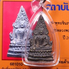 Phra Chinnaraj  Wat Phrasrimaharaj (BE 2495) .Thai Buddha Amulet Card #2 picture