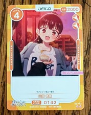 Osica N 02-142 Anna Yamada Dangers In My Heart Booster Part 2 Double Date picture