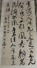 Chinese Calligraphy Hanging Scroll Art Signed Zhu Youzhou Large Size  picture