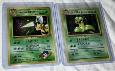 Japanese Pokèmon TCG Vintage Card Lot - Victreebel & Koga’s Beedrill picture