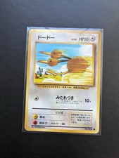 Doduo No. 084 Base Set Common 1996 Pokemon Card Japanese NM  picture