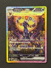 2024 Pokémon SV8a Umbreon ex 217/187 | Terastal Fest ex SAR Full Art Holo JP NM picture