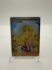 Lillie's Determination SAR 091/063 Pokémon Japanese Mega Brave Japanese 091/063 picture