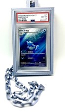 (PSA 10) 2023 TRADITIONAL CHINESE SV2a F-POKEMON 171/165 AR WARTORTLE ART RARE picture