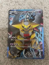 Giratina VSTAR 002/016 SAR Dark Phantasma Pokemon Card Japanese 2012 picture