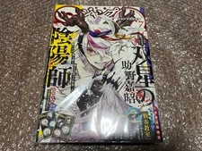 Jump SQ 2022 July Issue Sensou Kyoushitsu Debut Bonus Included picture