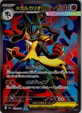 Mega Lucario EX 078/063 Super Rare Mega Brave Pokemon Japanese Holo Near Mint picture