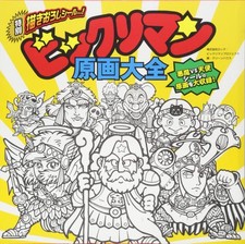 Bikkuriman Seal Sticker Collection Genga Daizen Art Anime Book picture