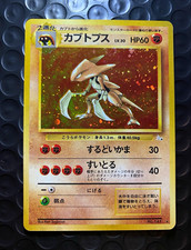 Nintendo Pokémon Card Game Kabutops No.141 Japanese Holo 1996 picture