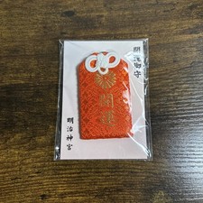 Japanese Red Omamori Lucky Charm Meiji Jingu Amulet Pouch picture