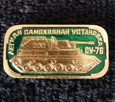 Vintage USSR SU-76 Tank Destroyer Pin Badge Soviet WW2 Artillery Russian CCCP picture